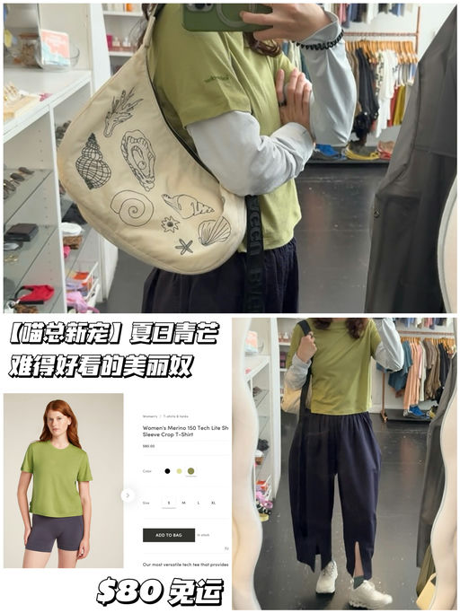 【喵总新上身】难得好看的美丽奴羊毛