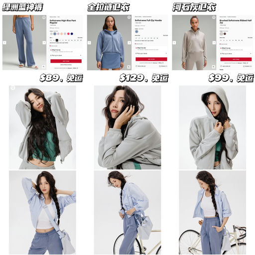 【王紫璇同款】Softstreme 系列，更多应季下折