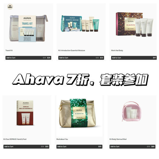 【AHAVA低门槛7折】套装参加