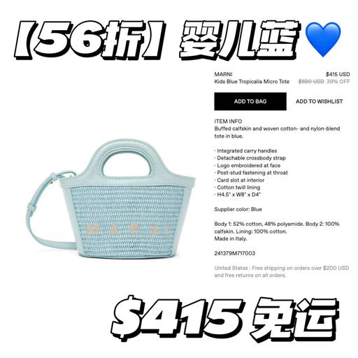 【应季4折】【度假预备役】Marni大童款迷你草编包