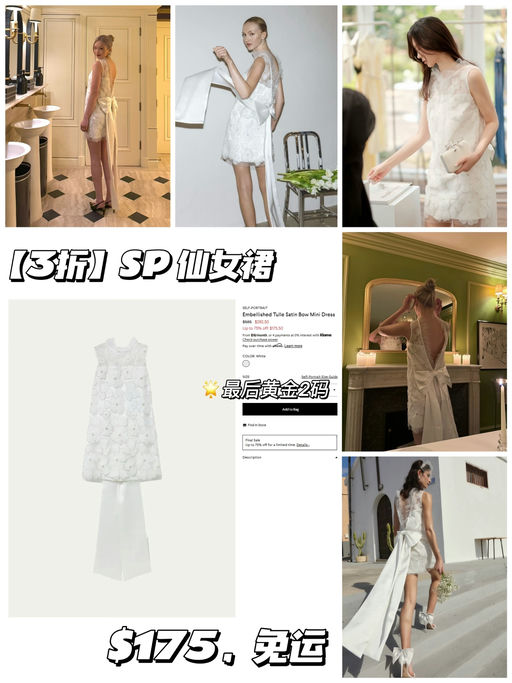 【这件太美惹】【黄金2码】