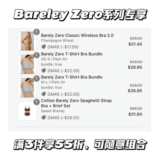 【最好穿内衣】内外黑五开跑，全场7折