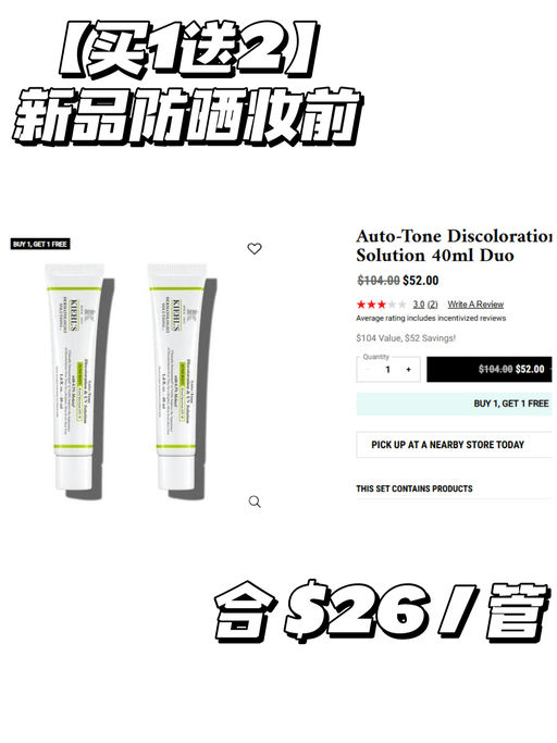 【Kiehl's 买一送一】【好多新品首次参加】