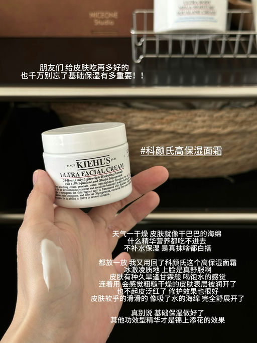 【5折限今天】【Kiehl's 面霜】