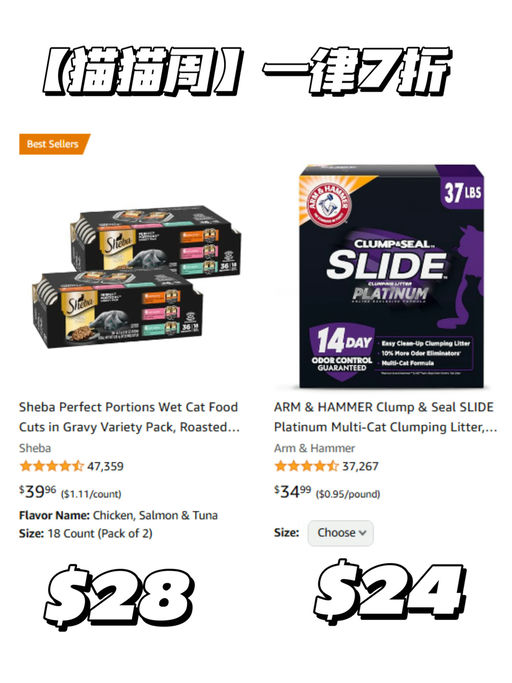 【Amazon 猫猫周】【入口内，一律7折】  