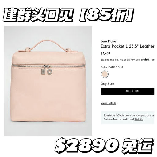 【就挺震惊的】Loro Piana双肩包，85折