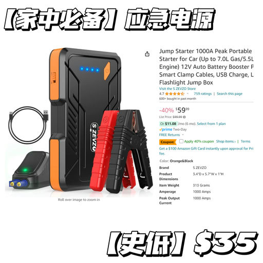 【史低】家里备上更安心