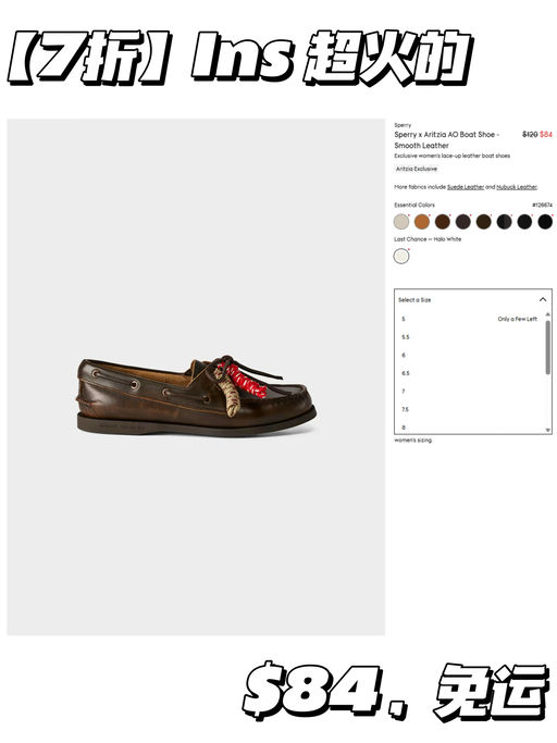 👞【今年最火联名】【乐福鞋7折】