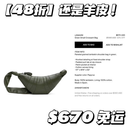 【羊皮版48折】今年罕见