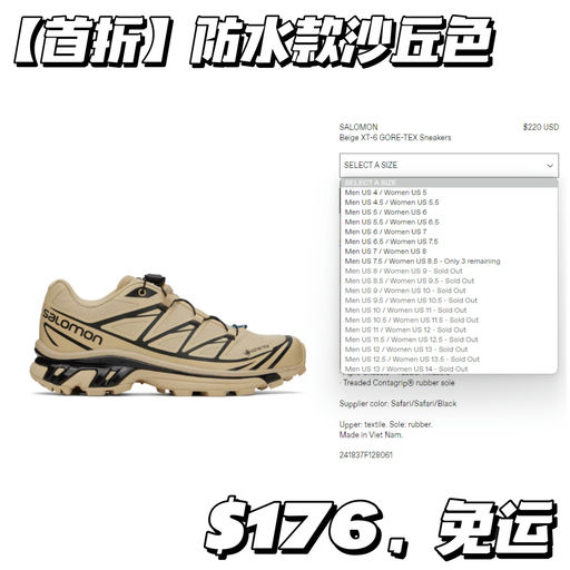 【Salomon Bug+ 8折】随时移除