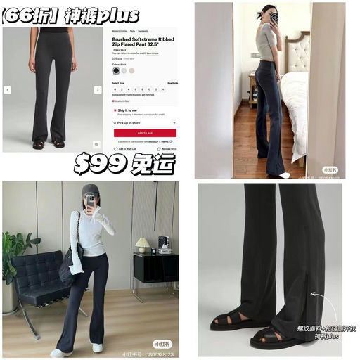 【神裤Plus版】【66折】Softstreme侧拉链喇叭裤下折