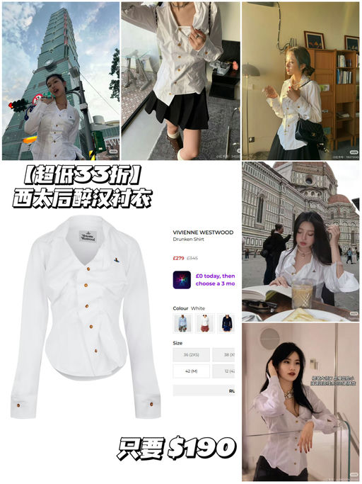 【抄底33折】【小红书超火的】