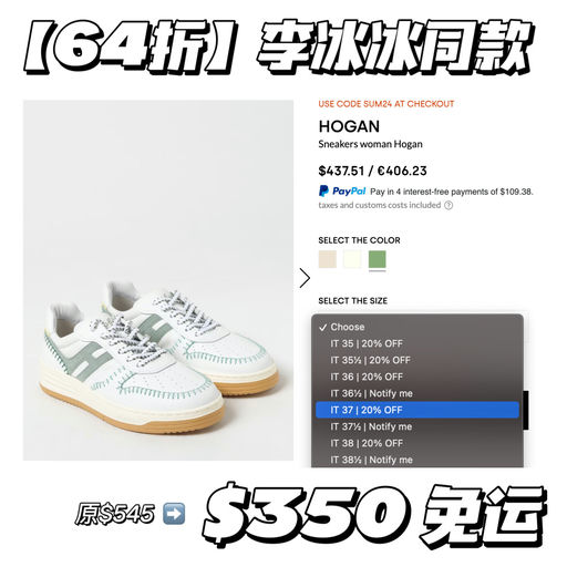 【全明星同款】Hogan 5折起