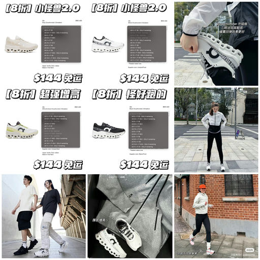 【“怪”好跑的】新款8折