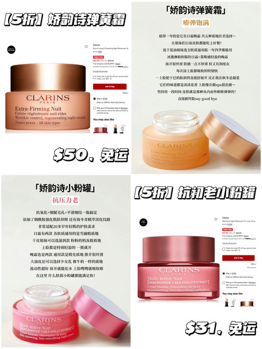 【Macy’s 美妆5折轮值】【娇韵诗面霜，全线参加】