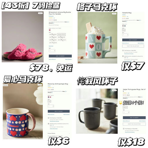 【额外6折捡漏向】有码必入！