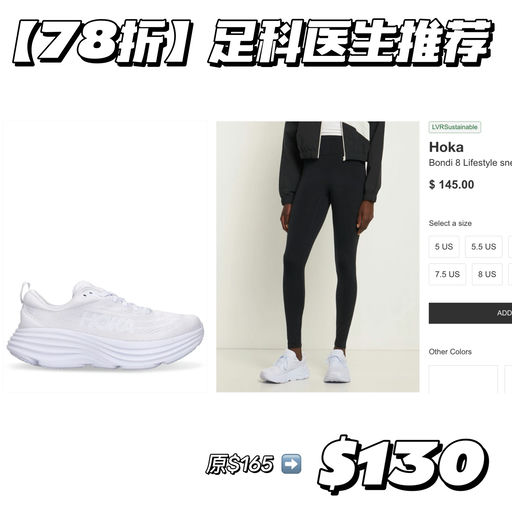 【78折】足科医生推荐