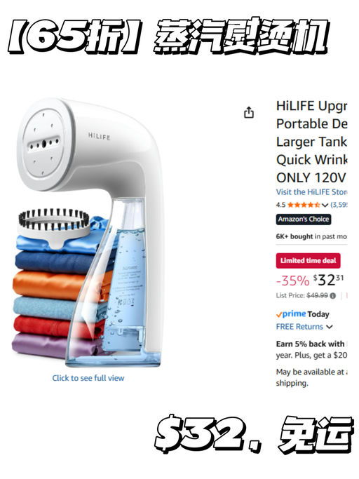 💨【群友点播款】【蒸汽挂烫机】