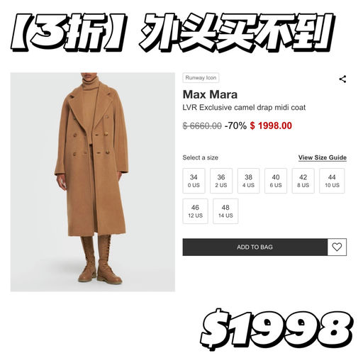 【震撼3折！】外头买不到的尖货