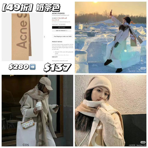 【49折】Acne Studios双面字母围巾，奶茶色