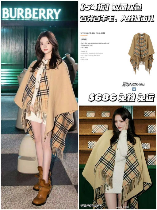 【54折】入秋体面礼