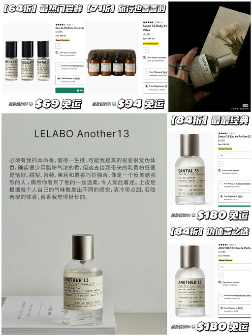 【一年就两次】Le Labo 6折起！