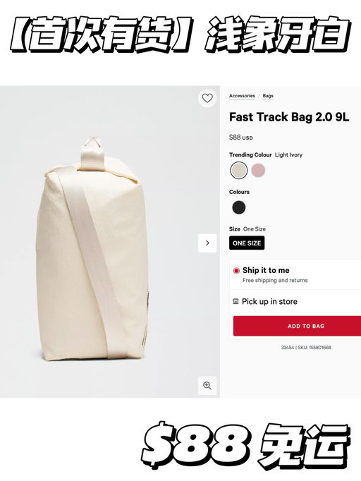 【象牙白首次有货】