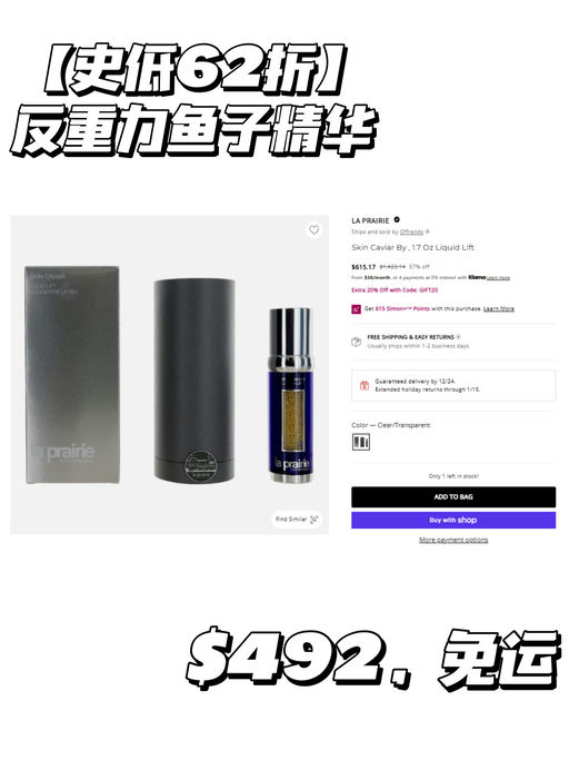🐟【最后一瓶】【La Prairie 62折】