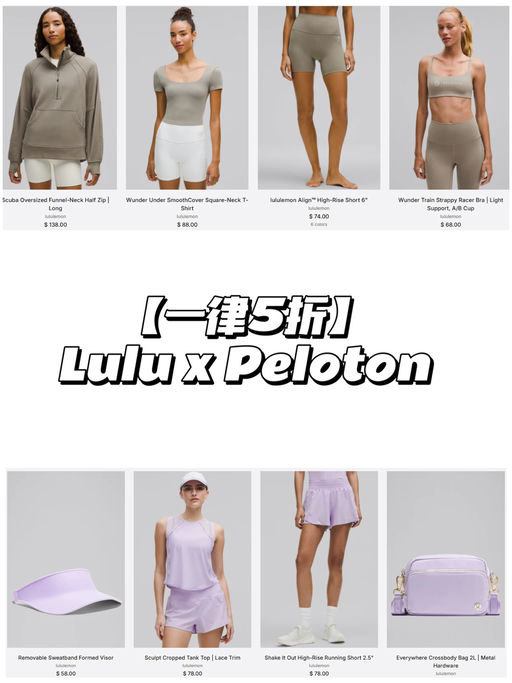 「#Peloton x Lulu 5折 」【都是Lulu Logo款】
