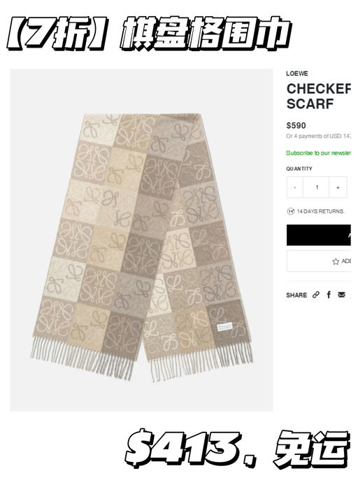 【Loewe 7折】【$75 就免运】