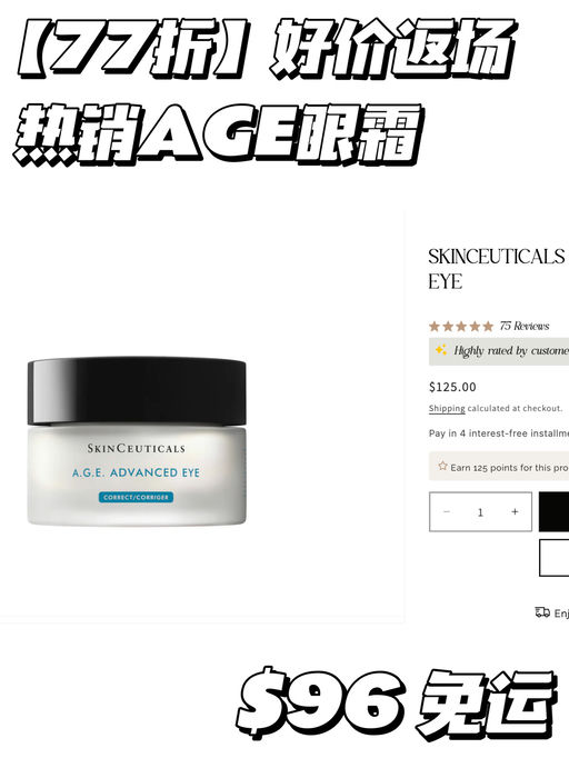 【修丽可返场】全线77折