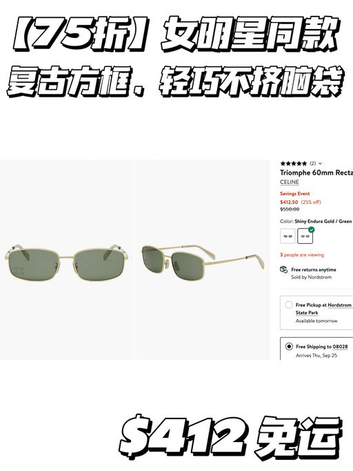 【中外女明星同款】罕见75折，天菜Metal款