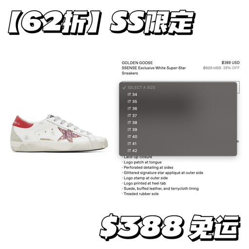 【移出司醋】SS限定，5x折