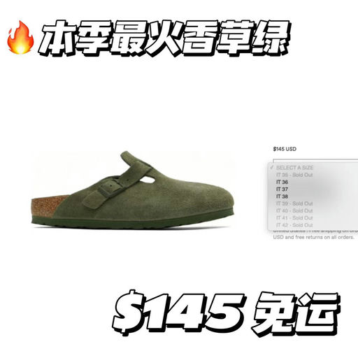 【活力曼波】Boston超火新色，上架SS