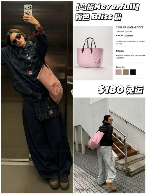 【粉嫩新色】鸟版Neverfull