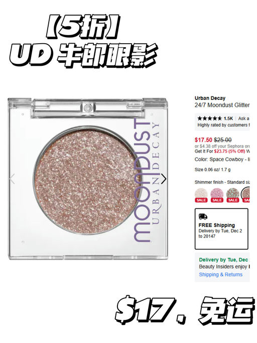 🌌【UD 牛郎眼影】【$17，免运】  