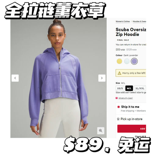 【极限补货】Scuba 绝美薰衣草