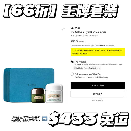 【久违了】6x折La Mer