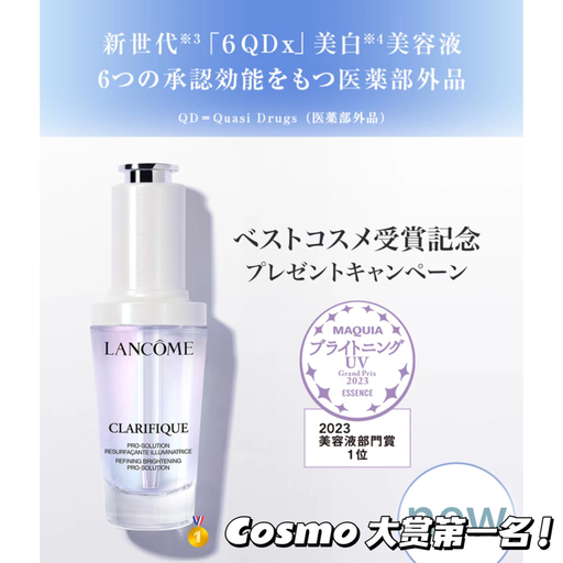 【好过买1送1】【5折】提升肌肤透明感