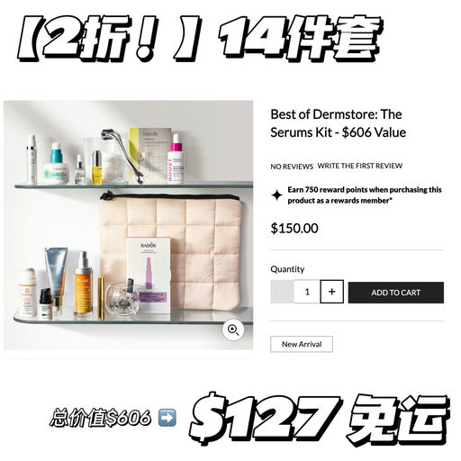 【好礼加码】1.4折！还送修丽可