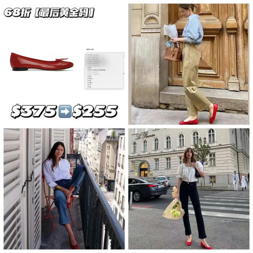 【春夏复古法式】repetto，68折