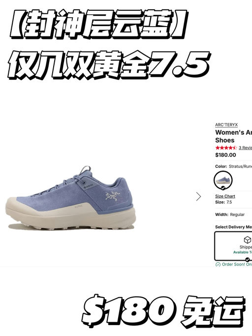 【封神层云蓝】仅几双黄金7.5