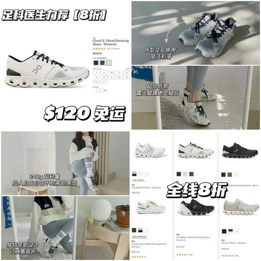 【On 8折】X3，黄金码还有