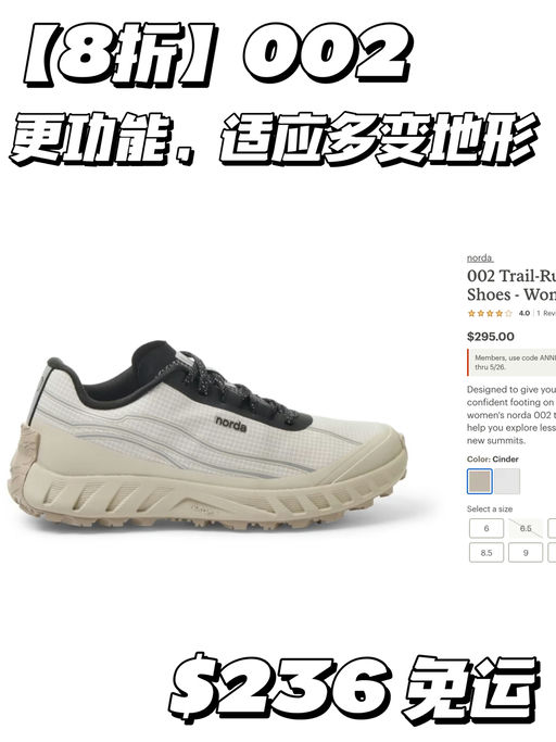 【全线最好折】喵喵年度跑鞋