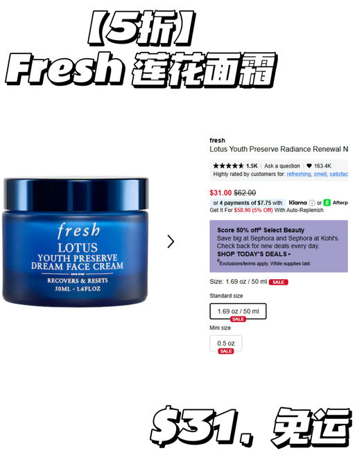 莲花晚霜5折，限今天