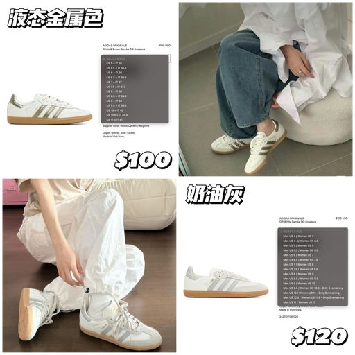 【Samba 大量上新】还有黄金码