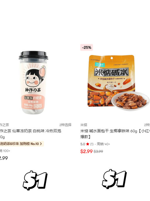 【亚米清仓大典】【大多不到 $10】