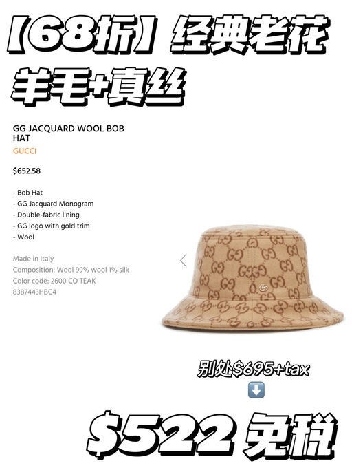 【超罕见～】Gucci 合6x折