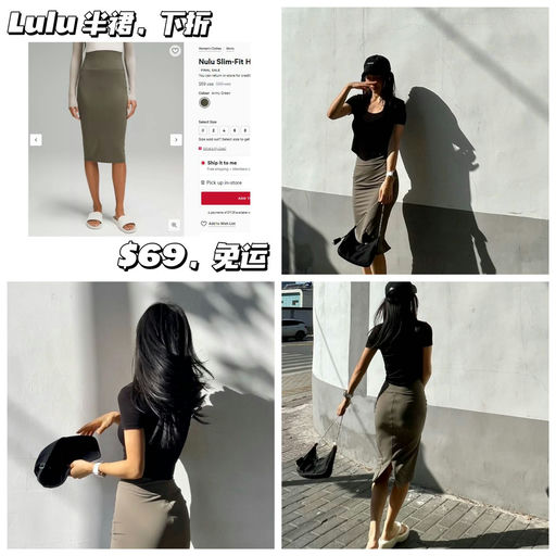 【辣晕了】Lulu 半裙，下折！
