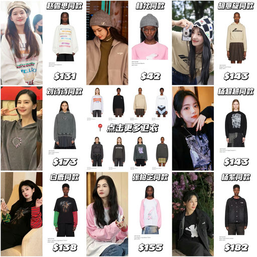 【卫衣季】We11done 抄底价